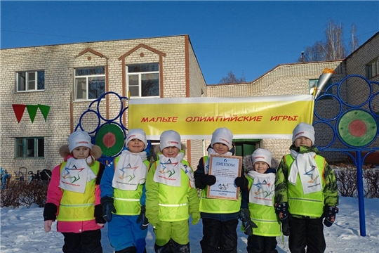 X городские Малые зимние Олимпийские игры для дошкольников.