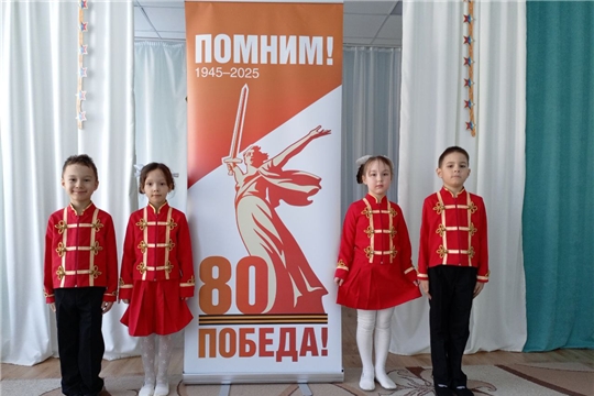 Год 80-летия Победы