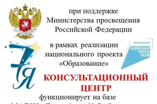 Консультационный центр "7Я" в "Созвездии"