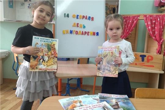 День книгодарения