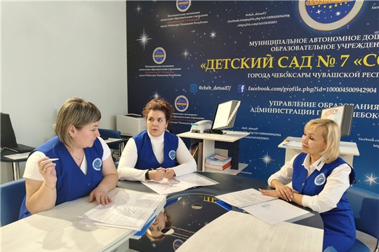 Заседание психолого-педагогического консилиума МАДОУ «Детский сад № 7 «Созвездие» г. Чебоксары