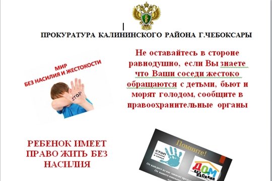 Прокуратура разъясняет