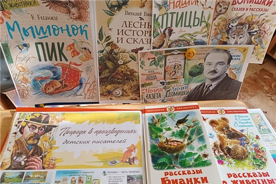 Детские писатели о природе