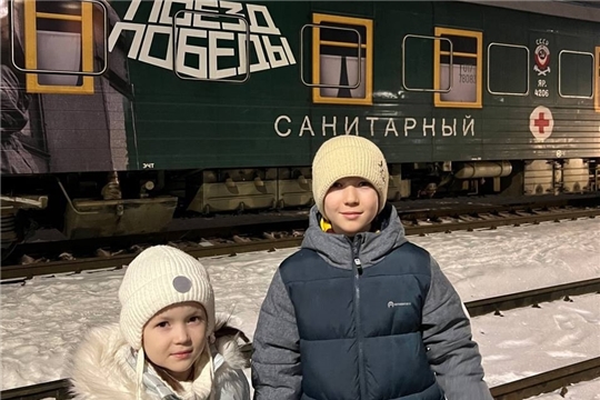 Поезд Победы