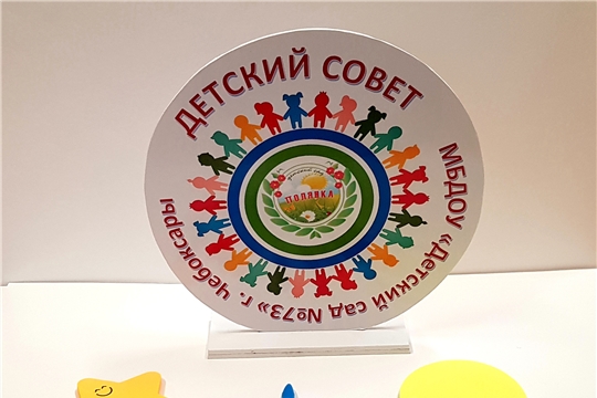 На заседании Детского совета дошколята обсудили «сложные ситуации»