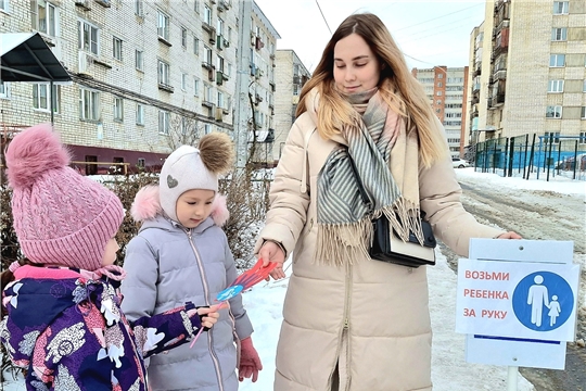 Акция "Возьми ребенка за руку"