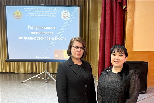 Республиканская конференция по финансовой грамотности