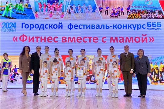 Финал конкурс - фестиваля "Фитнес вместе с мамой"
