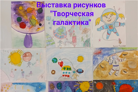 Творческая галактика