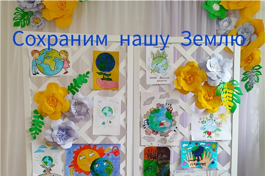 Выставка рисунков "Сохраним нашу Землю"