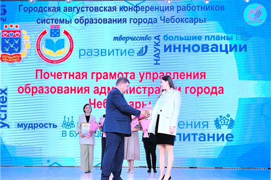 Августовская конференция педагогических работников