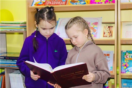 По страницам Красной книги
