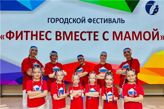 Финал городского фестиваля «Фитнес вместе с мамой»