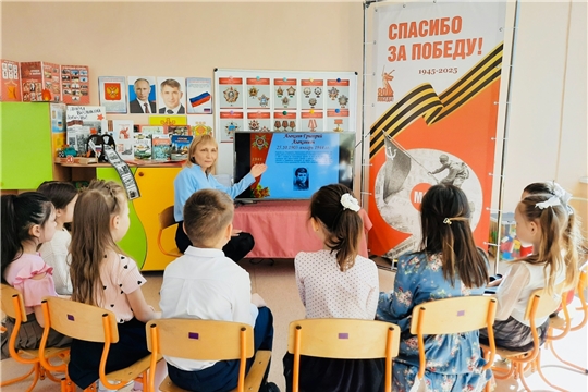 Тематическое занятие на тему «Герои Чувашии Великой Отечественной войны»