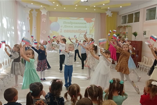 День знаний