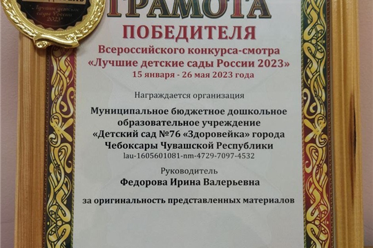  Лучшие детские сады России-2023