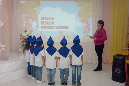 Всероссийский урок "Эколята-юные защитники природы"