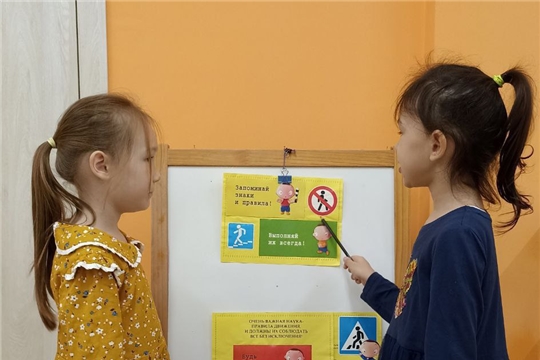 Изучаем правила дорожного движения