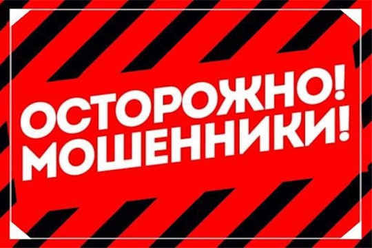  Памятка "Профилактика мошеннических действий