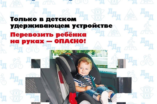 Родителям на заметку