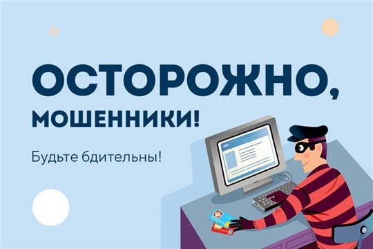 Фишинг