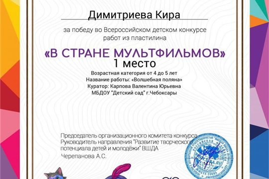Поздравляем