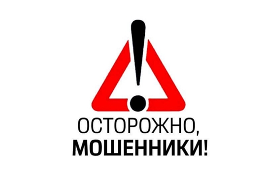 ПАМЯТКА для граждан о профилактике и предупреждении дистанционных преступлений в сфере информационно-телекоммуникационных технологий