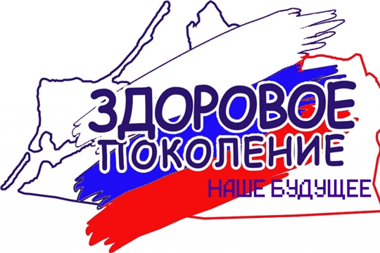 Социальный благотворительный проект «ЗДОРОВОЕ ПОКОЛЕНИЕ» ВОСПИТАЕМ ЗДОРОВОЕ ПОКОЛЕНИЕ ВМЕСТЕ!
