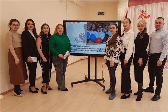 Установочный семинар для финалистов городского конкурса профессионального мастерства молодых педагогических работников «Прорыв 2023-2024»