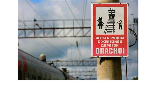 Безопасность на объектах железнодорожного транспорта