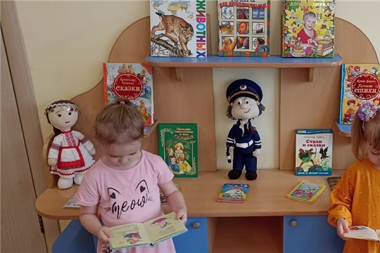 «Всемирный день книги и авторского права».