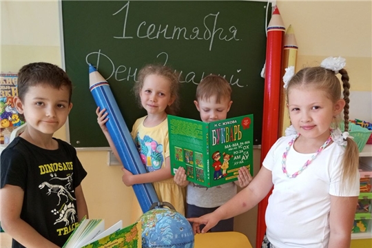 День знаний