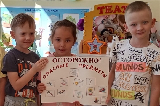 Дошколятам об опасных предметах в быту