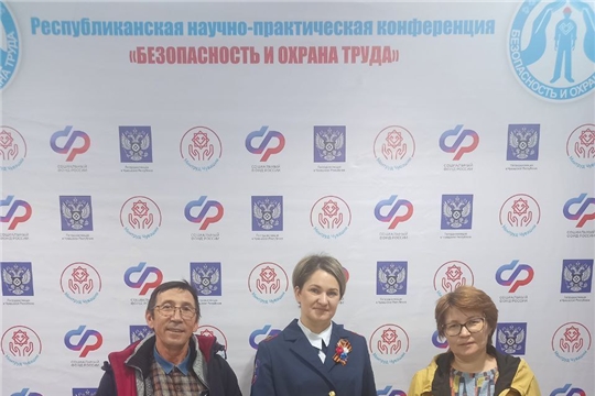 Всемирный день охраны труда