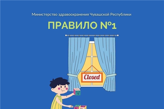 Внимание, открытое окно.
