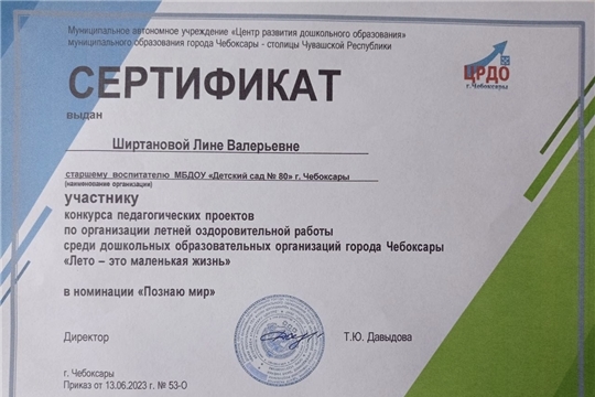 Подведены итоги городского конкурса «Лето – это маленькая жизнь».