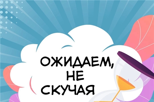 Несколько игр, которые скучное ожидание помогут сделать незаметным, приятным и даже полезным.