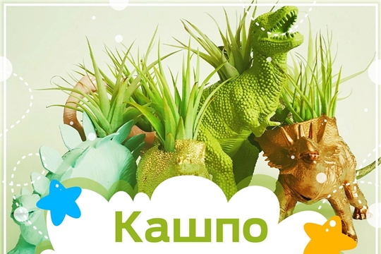 Подарите пластмассовым игрушка новую жизнь!