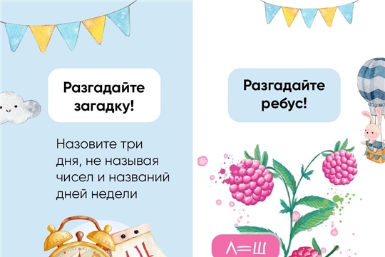 29 января — Международный день пазла и головоломки.