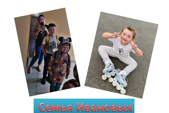Семья Ивановой Евы участвует в Республиканской акции "Моя семья".