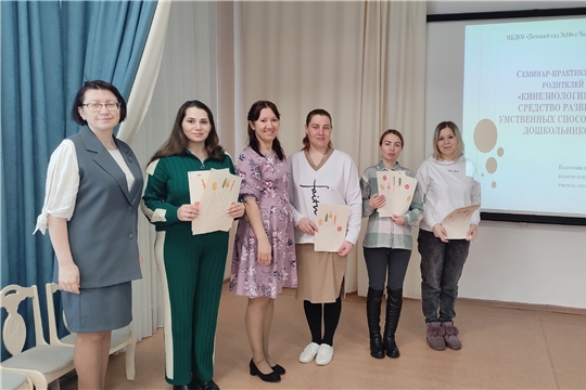 Семинар-практикум для родителей на тему "Кинезиология как средство развития умственных способностей детей".
