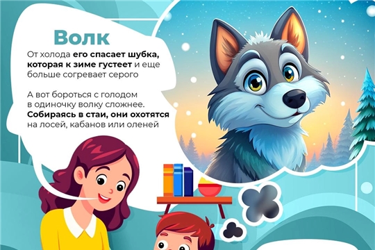 Зимняя жизнь лесных обитателей.