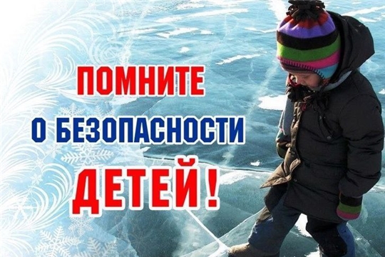 ПАМЯТКА «ОСТОРОЖНО, ТОНКИЙ ЛЕД!»