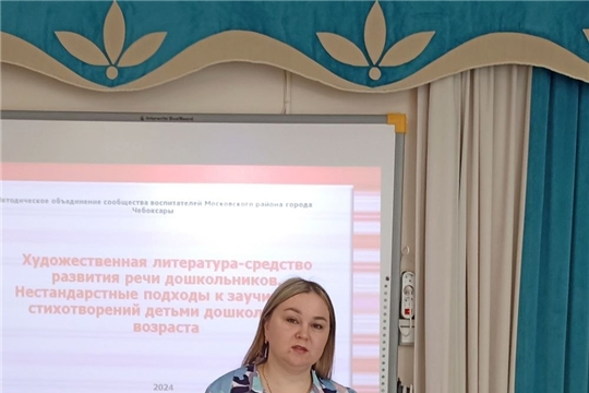 17 апреля воспитатель Сидорова Лариса Александровна посетила  городское методическое сообщество.