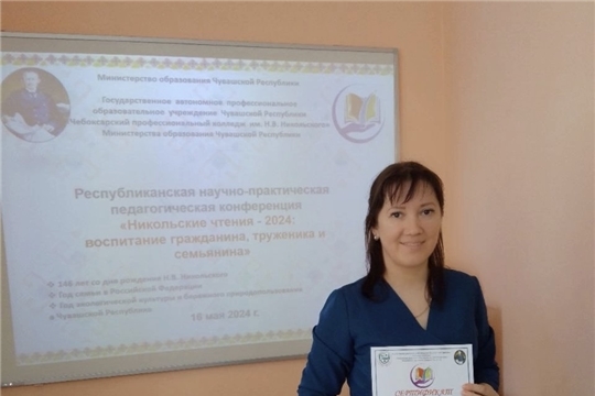 Педагоги представили свой опыт работы с детьми на республиканской научно-практической конференции.