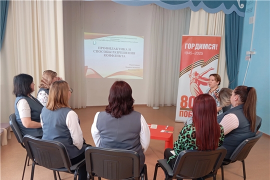 Семинар-тренинг для педагогов на тему "Профилактика и способы разрешения конфликта".