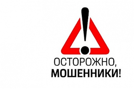 Профилактика мошеничества