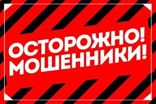 Памятка "Профилактика мошеннических действий