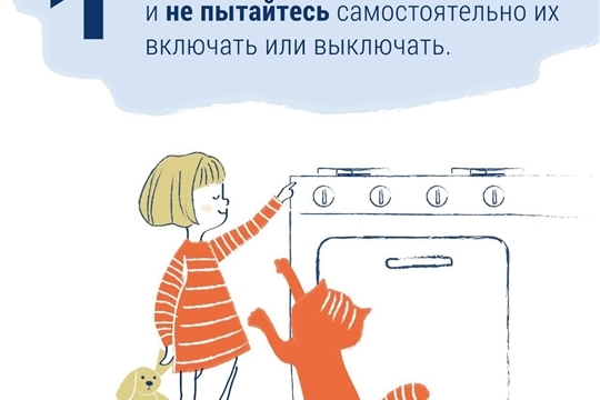 ГУ МЧС России по Чувашской Республике предупреждает