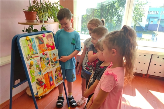 Минутки безопасности